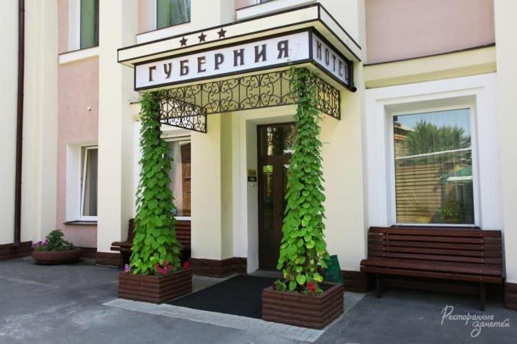 Gubernia Hotel Harkov Kültér fotó